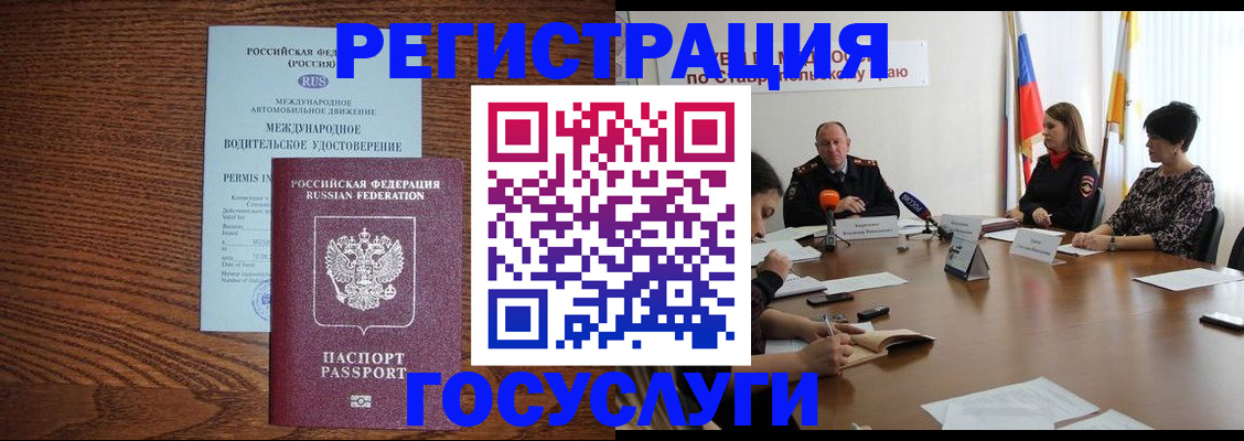 регистрация для школы в Шахтах