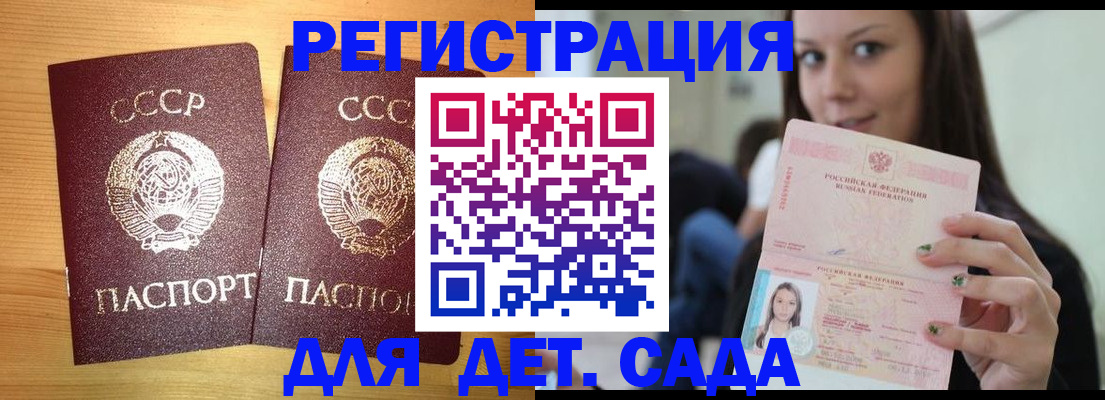 прописка иностранных граждан в Шахтах